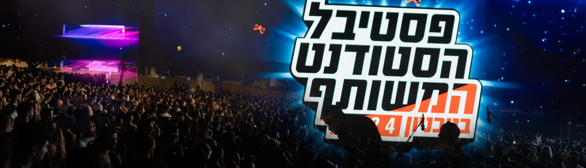 Festival Technion