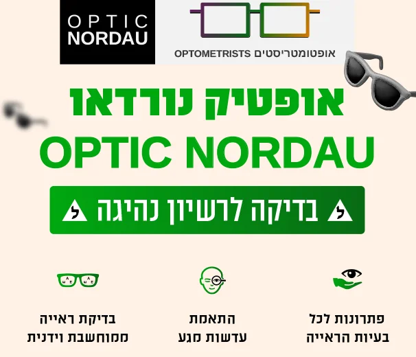 Optic Nordau image 1