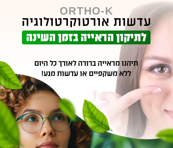 Optic Nordau image 3