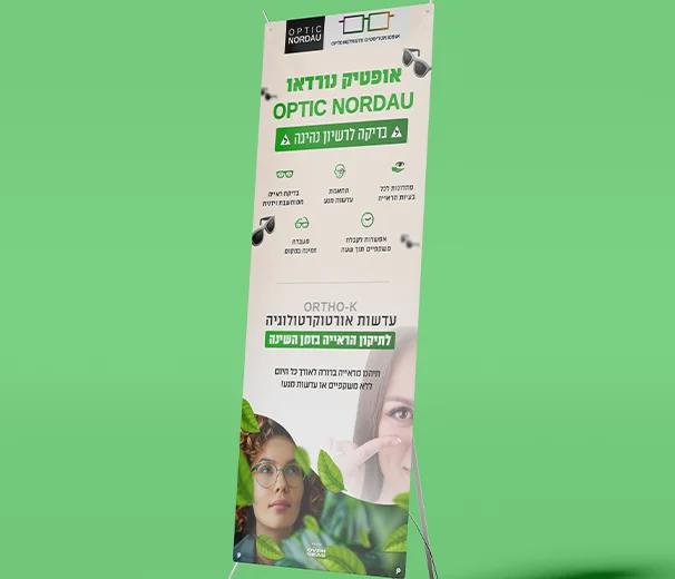 Optic Nordau image 4